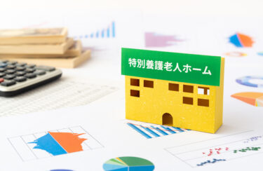 特養の課題・問題点は、訪問看護のナーシングホームが解決できる！