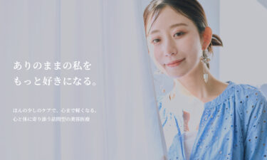 ヴィーナス二期生・スパークス舞衣さんの訪問美容医療サービス「スパーク・ウィズイン」公式サイトを公開しました