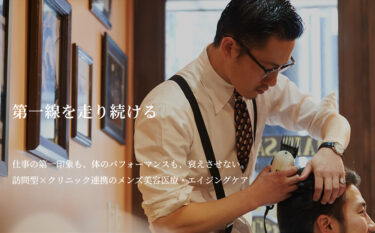 ヴィーナス二期生・小泉さんの訪問美容医療サービス「Revalis（レヴァリス）」公式サイトがオープンしました