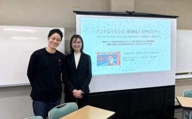 板橋区立グリーンホールでアンチエイジングセミナーを開催しました